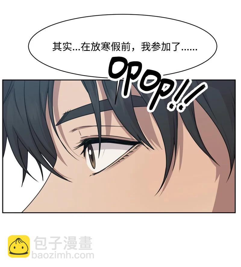 79 现实的打击(1/2)-第80话