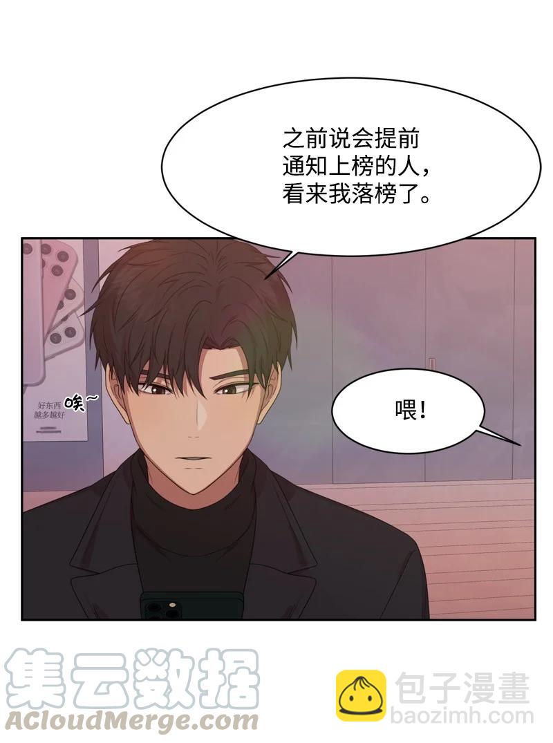 79 现实的打击(1/2)-第80话