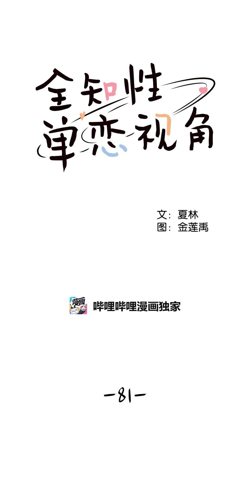 81 打击(1/2)-第82话