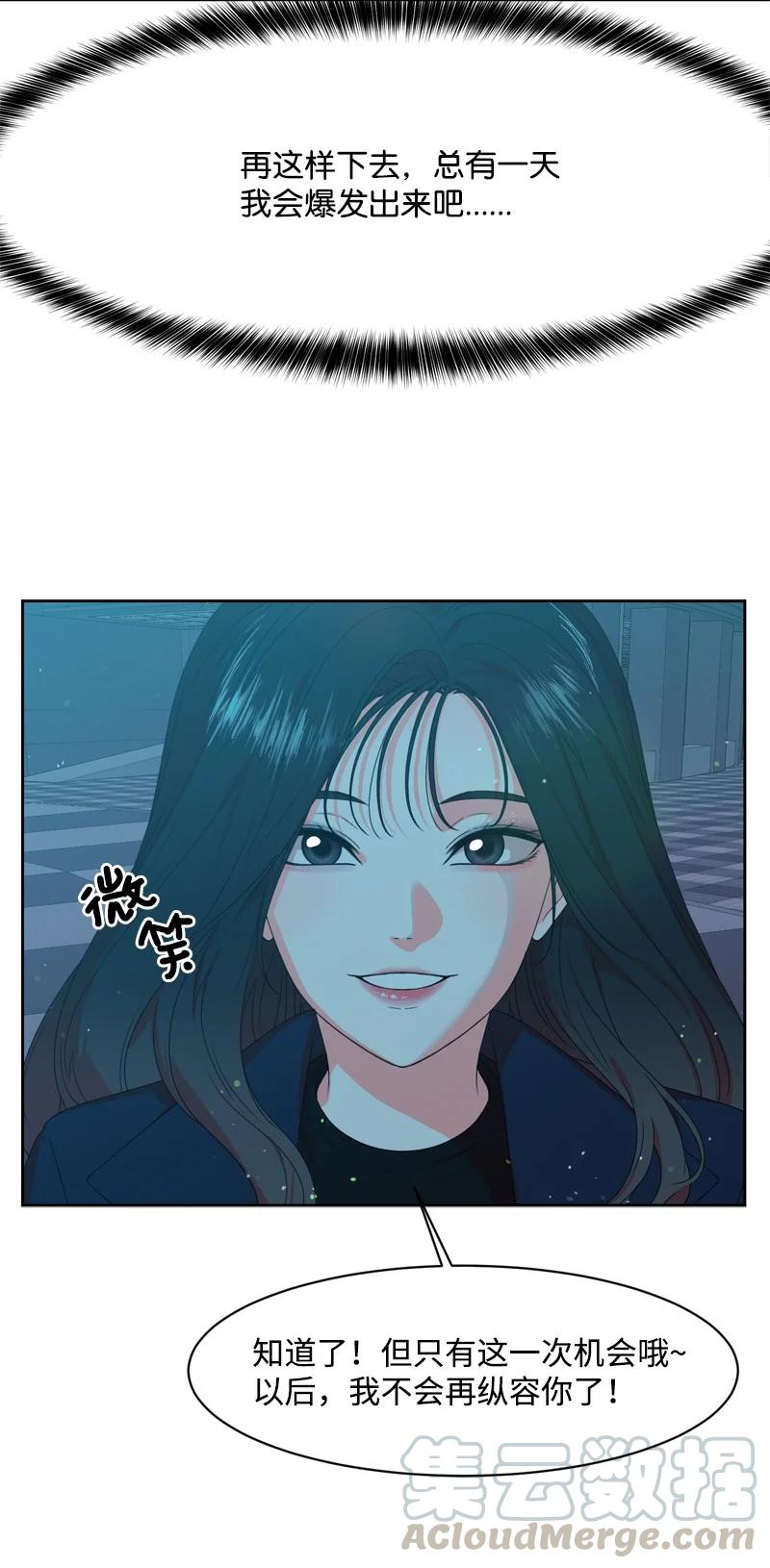 81 打击(1/2)-第82话