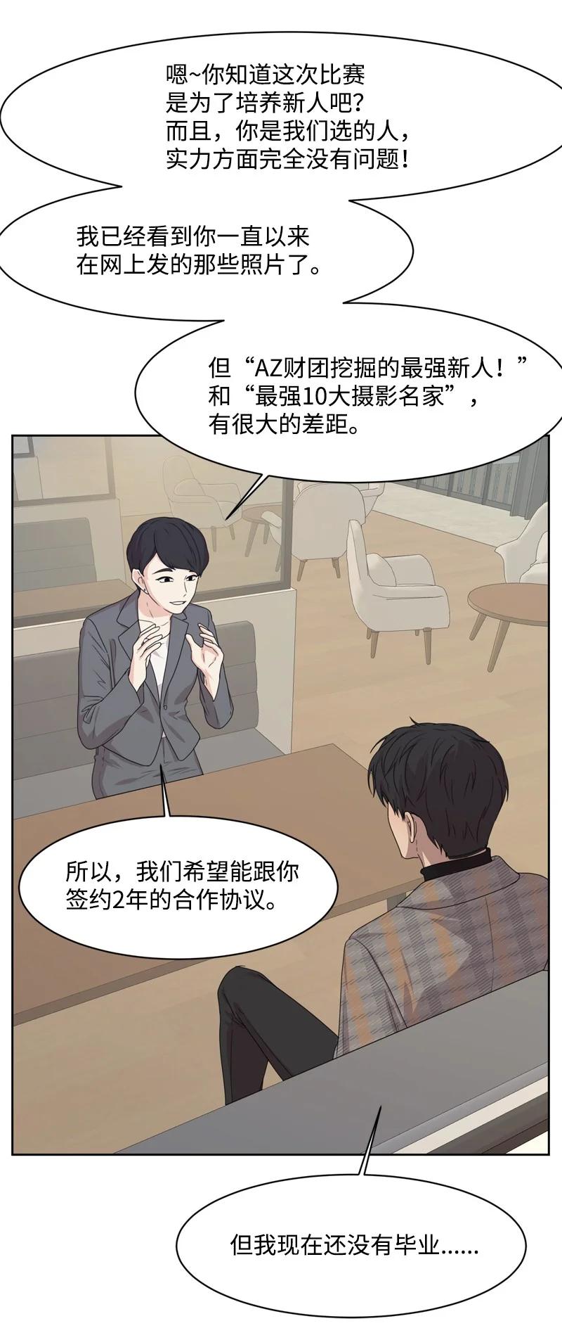 81 打击(1/2)-第82话