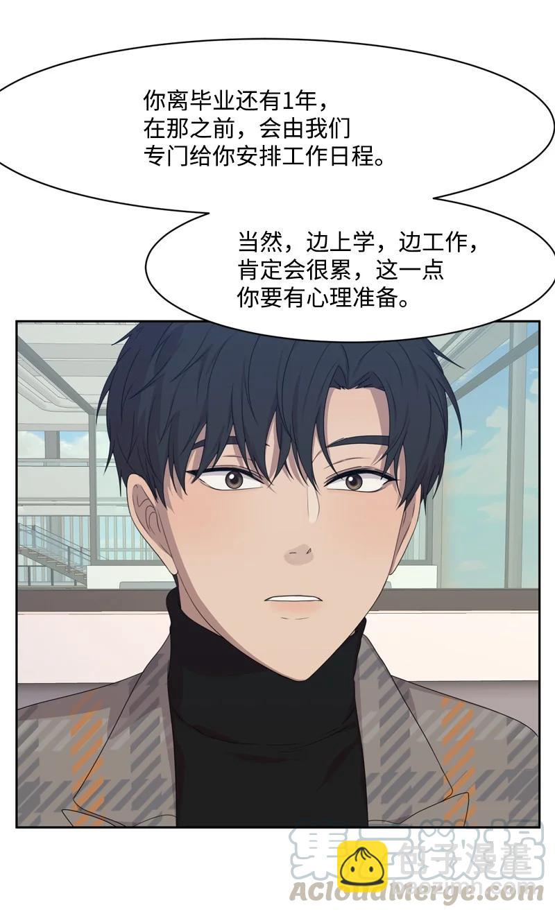 81 打击(1/2)-第82话