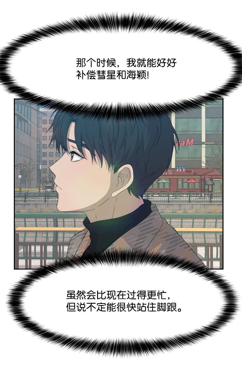 81 打击(1/2)-第82话