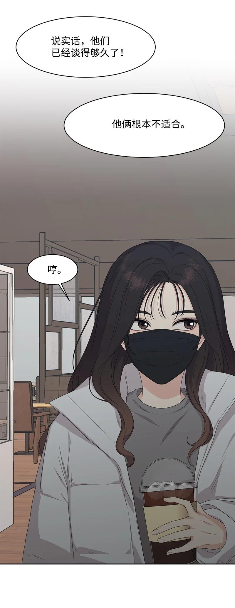 83 公平竞争(1/2)-第84话