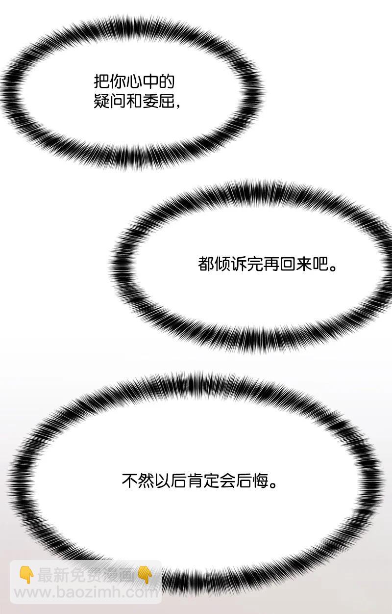 83 公平竞争(1/2)-第84话