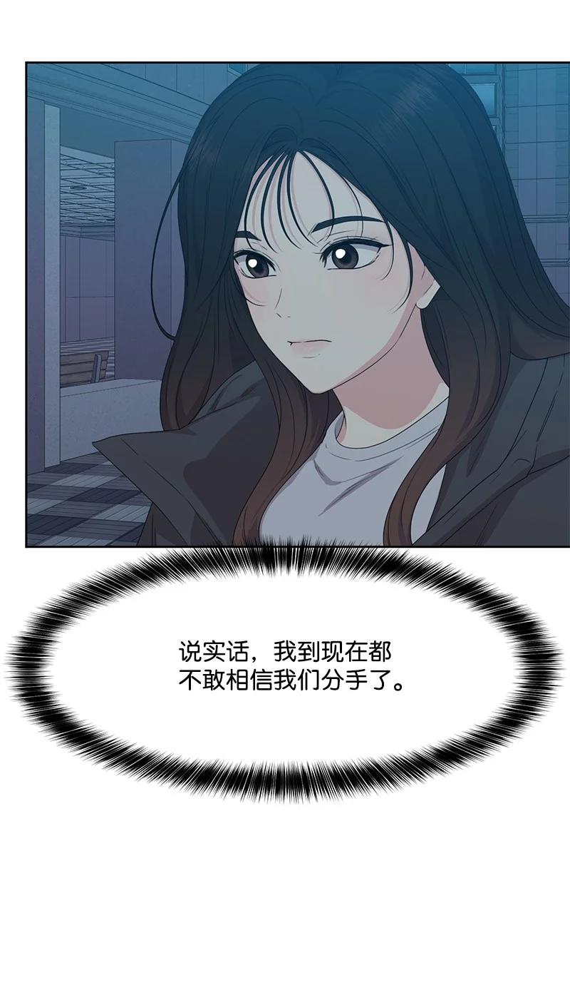 83 公平竞争(1/2)-第84话