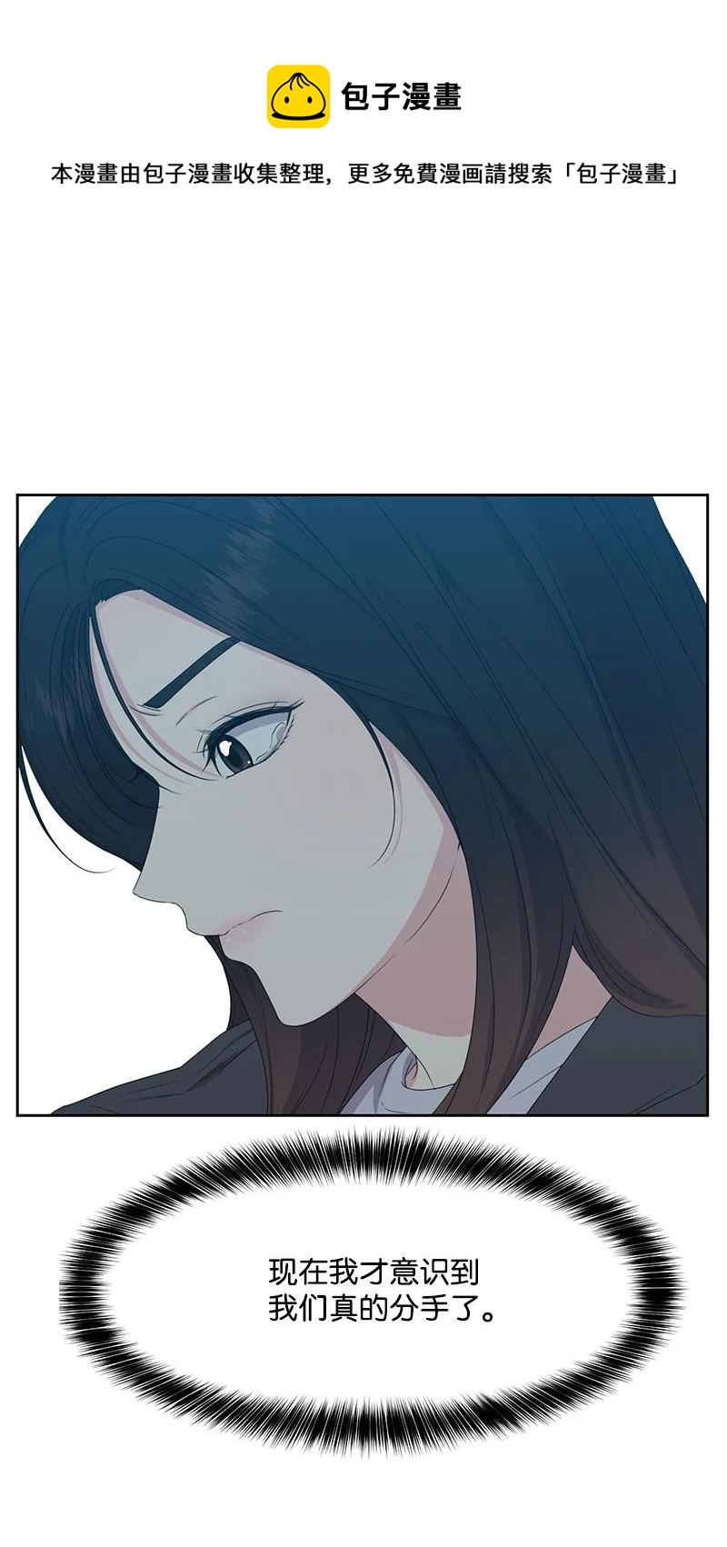 83 公平竞争(1/2)-第84话