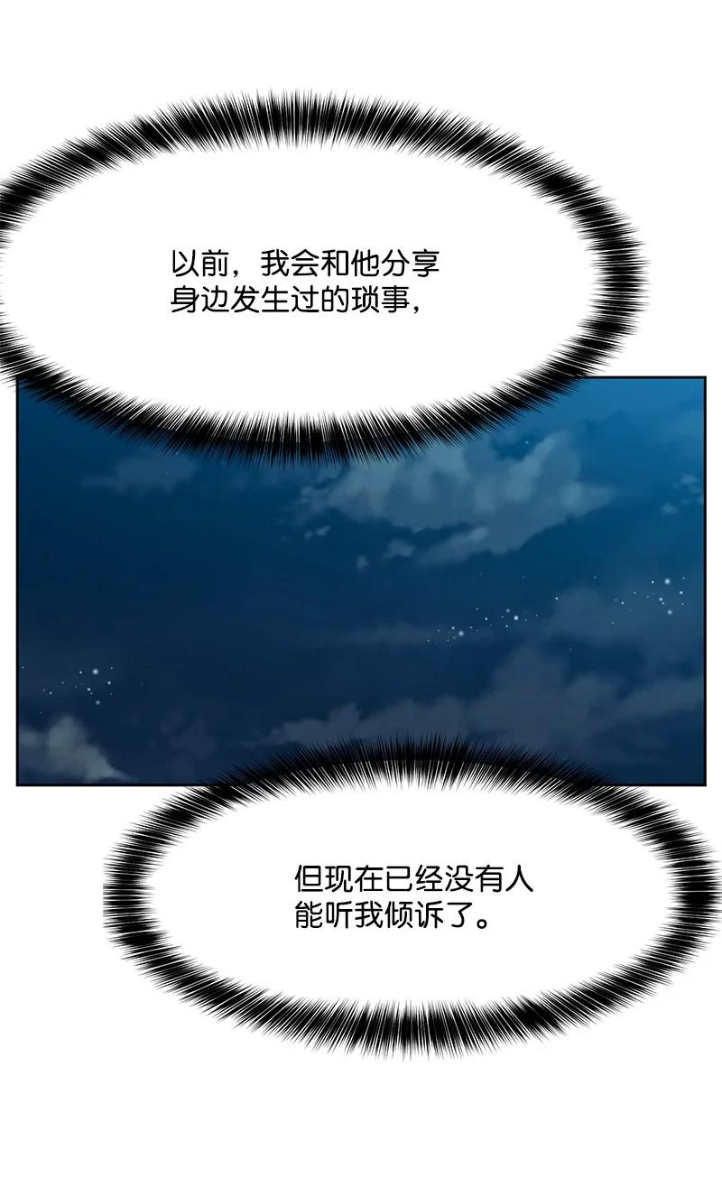 83 公平竞争(1/2)-第84话