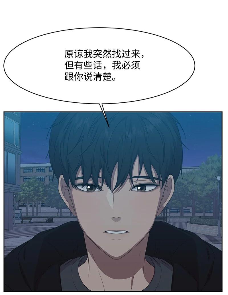 83 公平竞争(1/2)-第84话