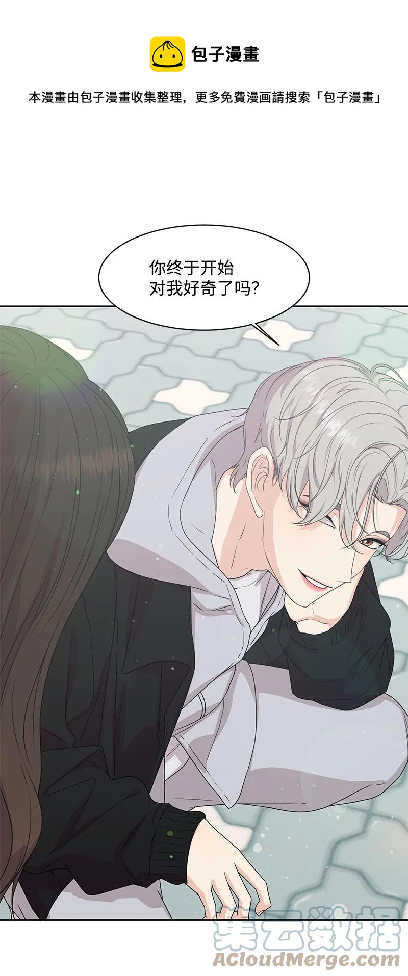 85 暧昧(1/2)-第86话