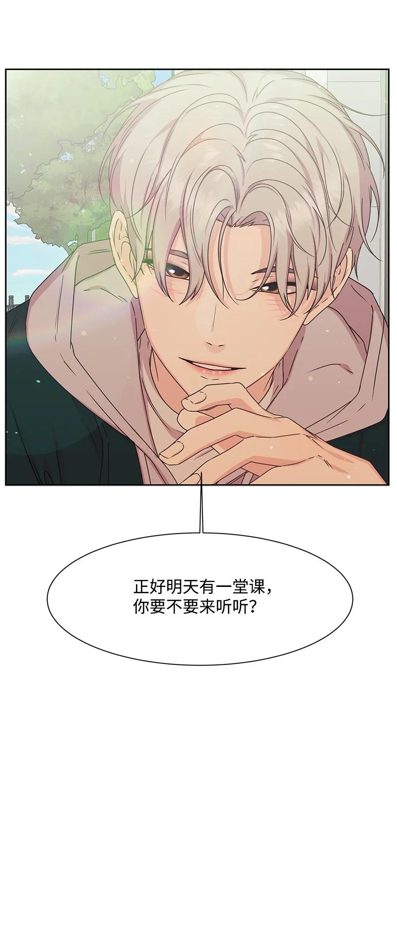 85 暧昧(1/2)-第86话