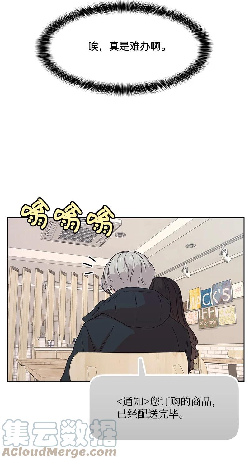 85 暧昧(1/2)-第86话