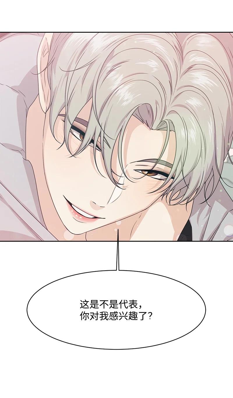 85 暧昧(1/2)-第86话