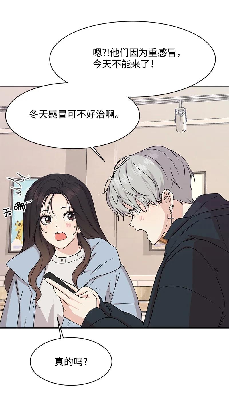 85 暧昧(1/2)-第86话