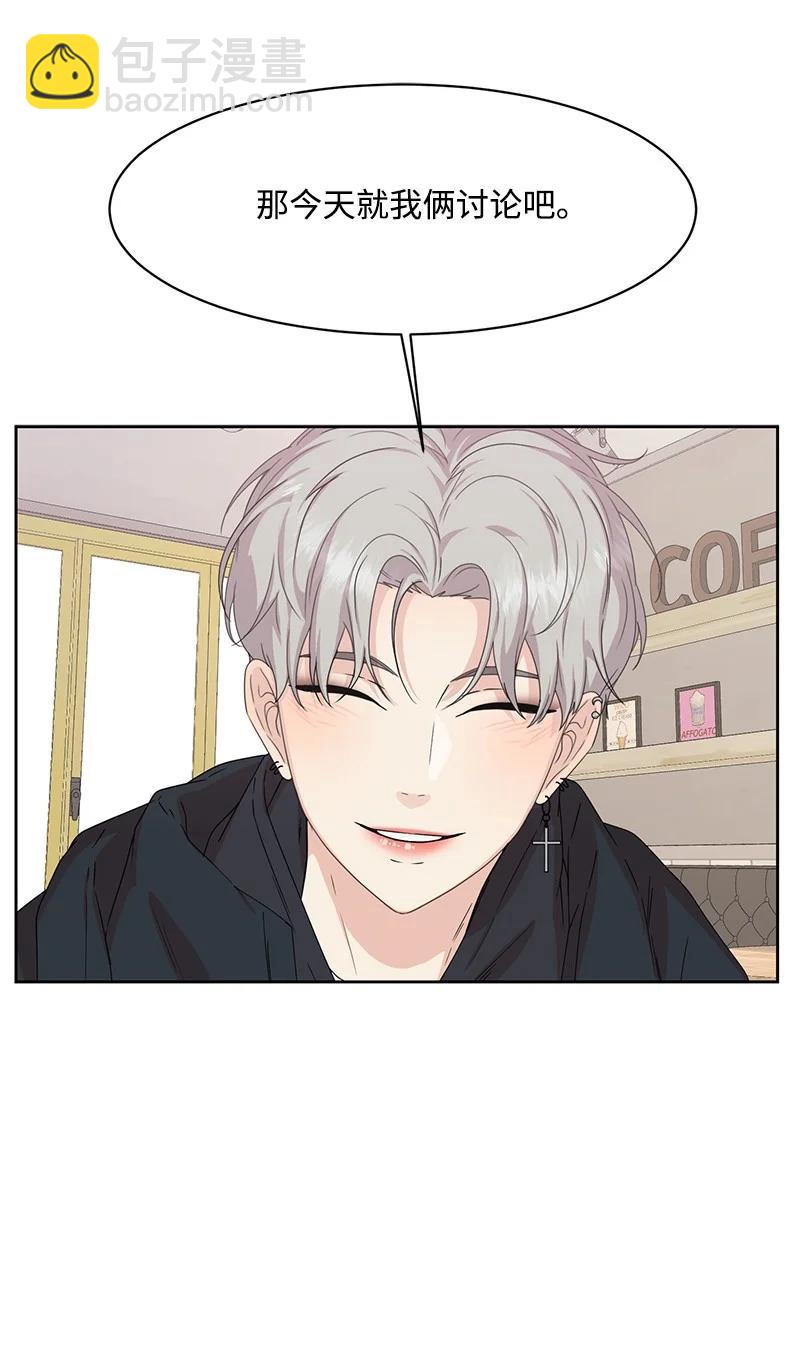 85 暧昧(1/2)-第86话