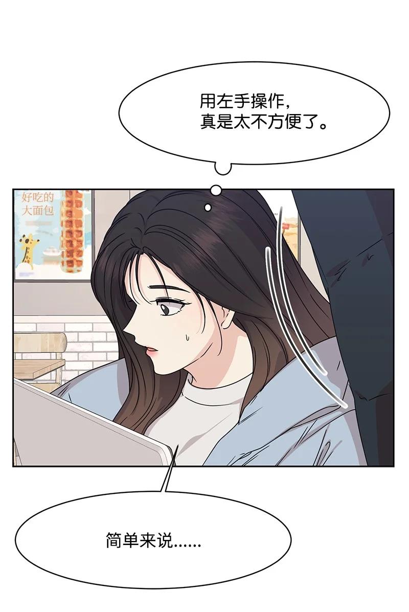 85 暧昧(1/2)-第86话