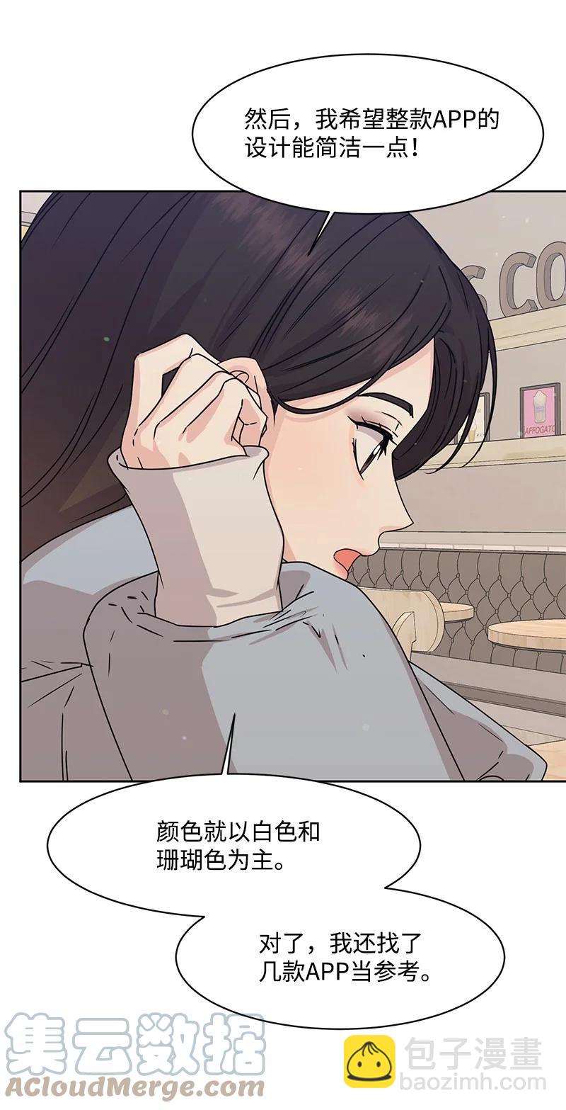 85 暧昧(1/2)-第86话