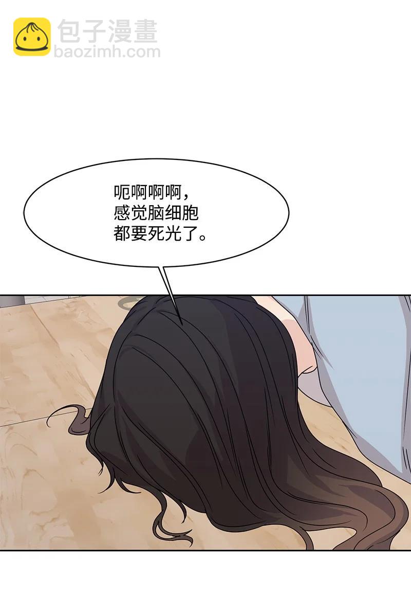 85 暧昧(1/2)-第86话