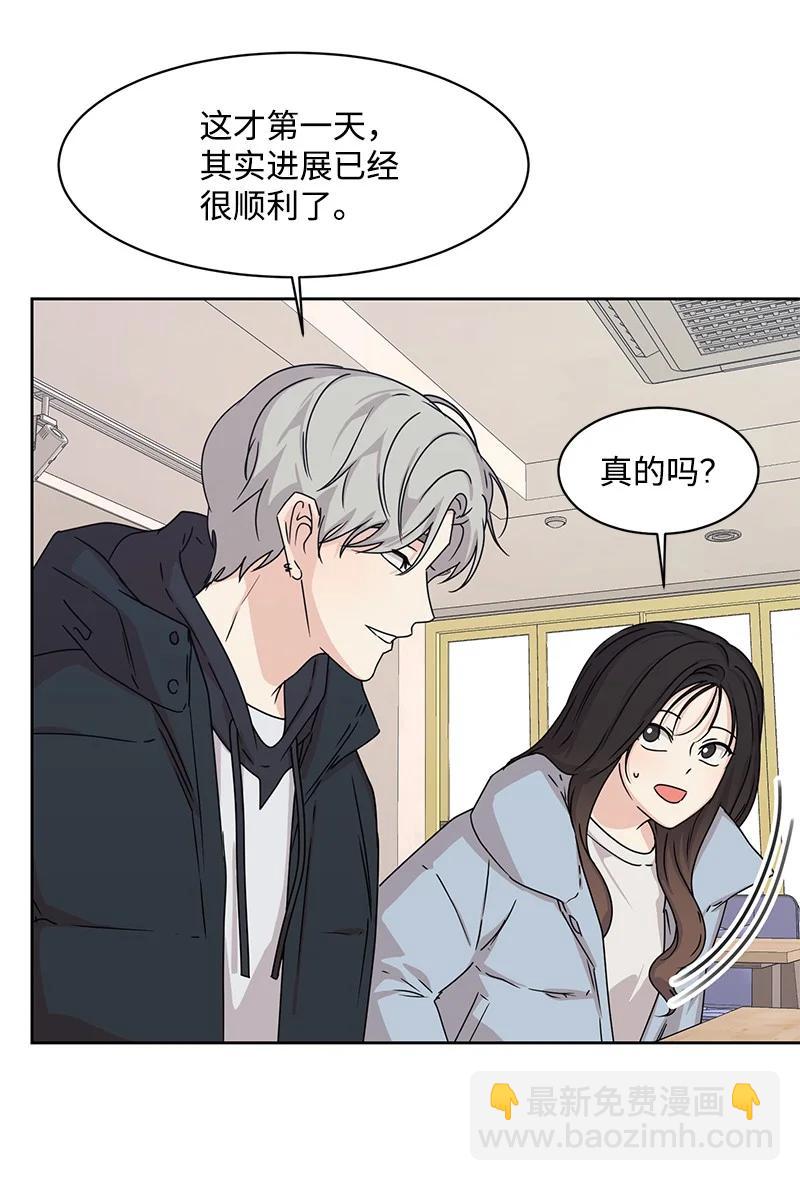 85 暧昧(1/2)-第86话