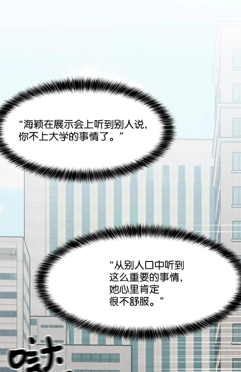 85 暧昧(1/2)-第86话