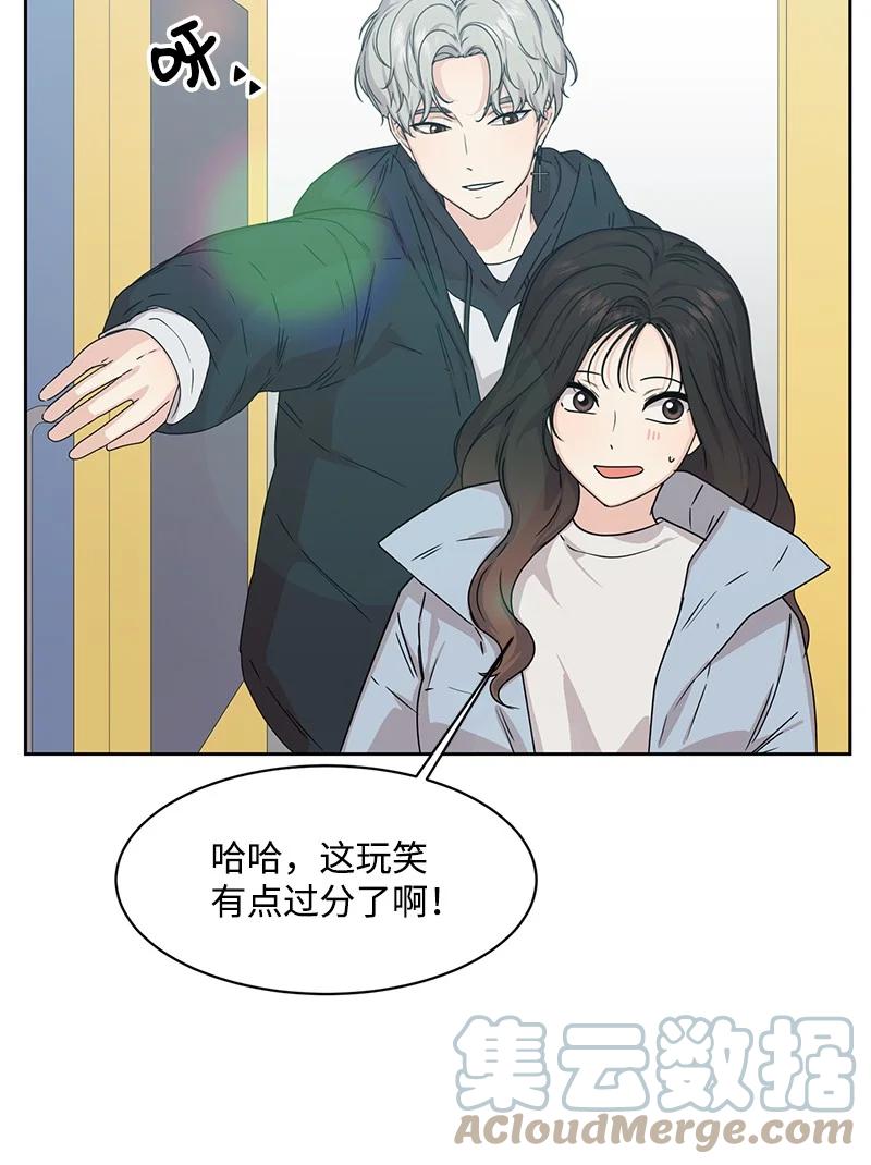 85 暧昧(1/2)-第86话