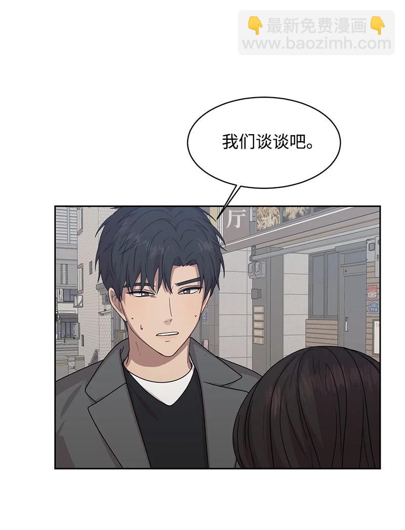 85 暧昧(1/2)-第86话