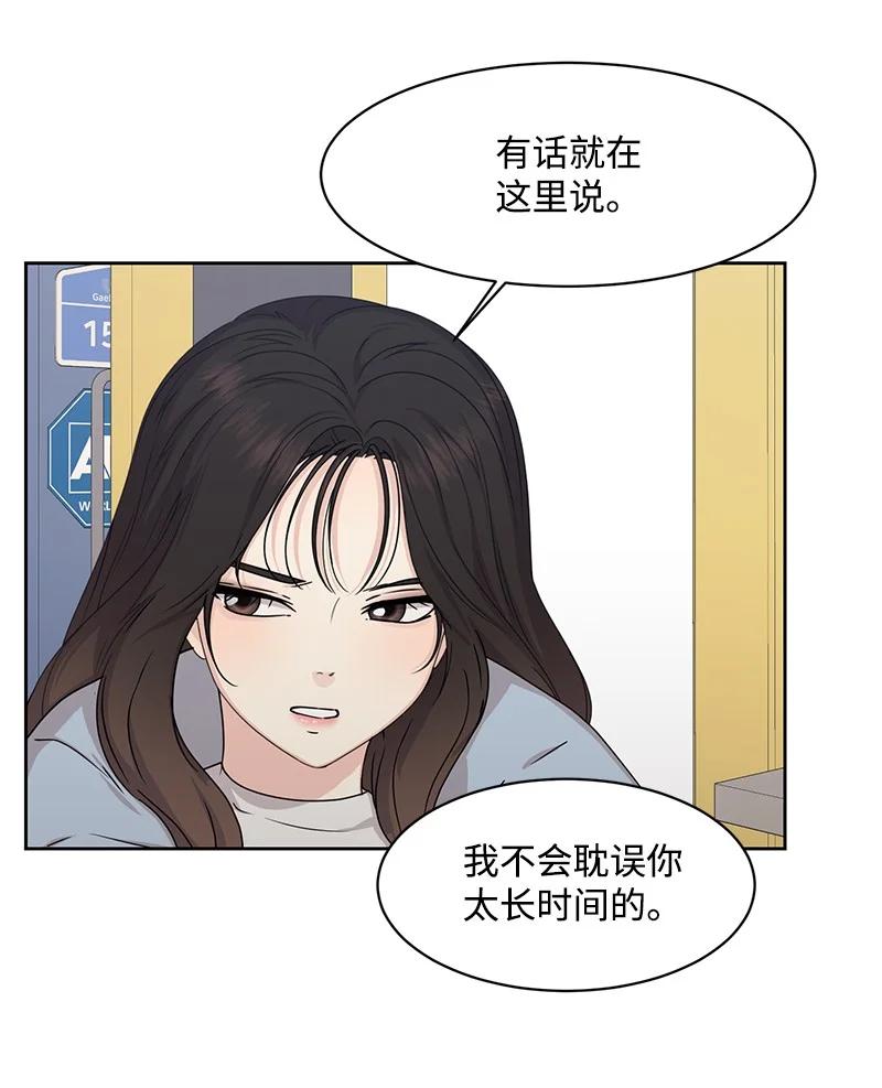 85 暧昧(1/2)-第86话