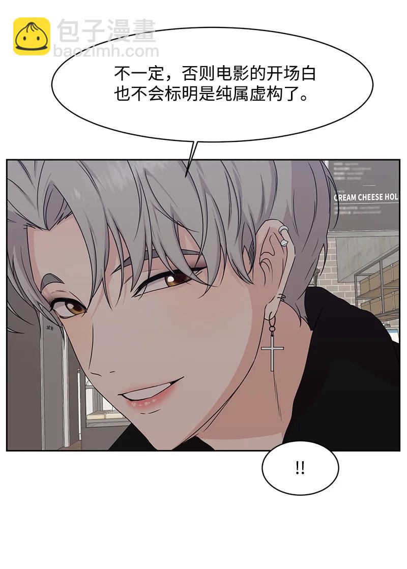 87 告白(1/2)-第88话