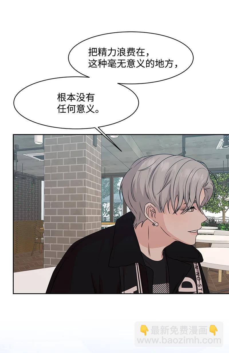 87 告白(1/2)-第88话