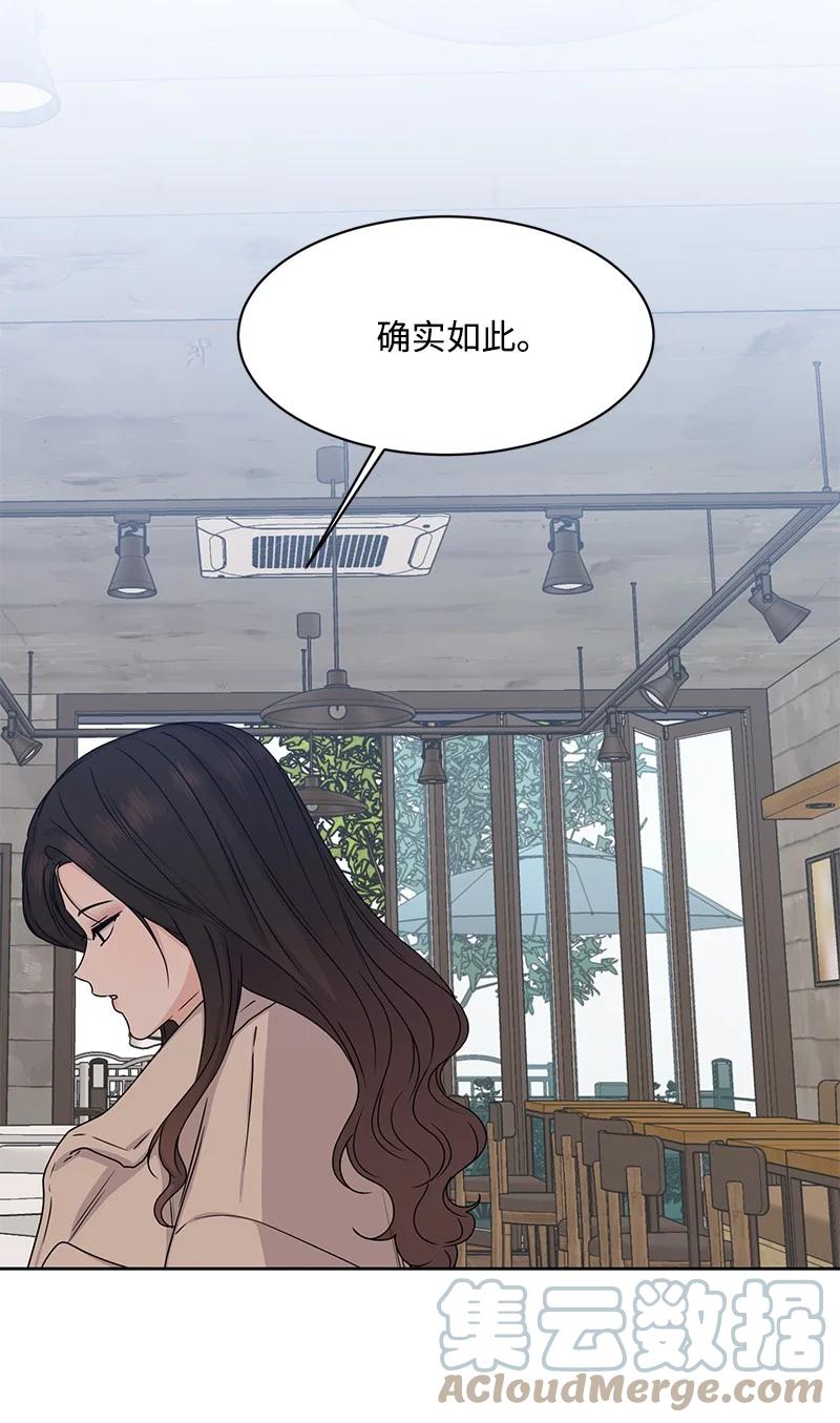 87 告白(1/2)-第88话