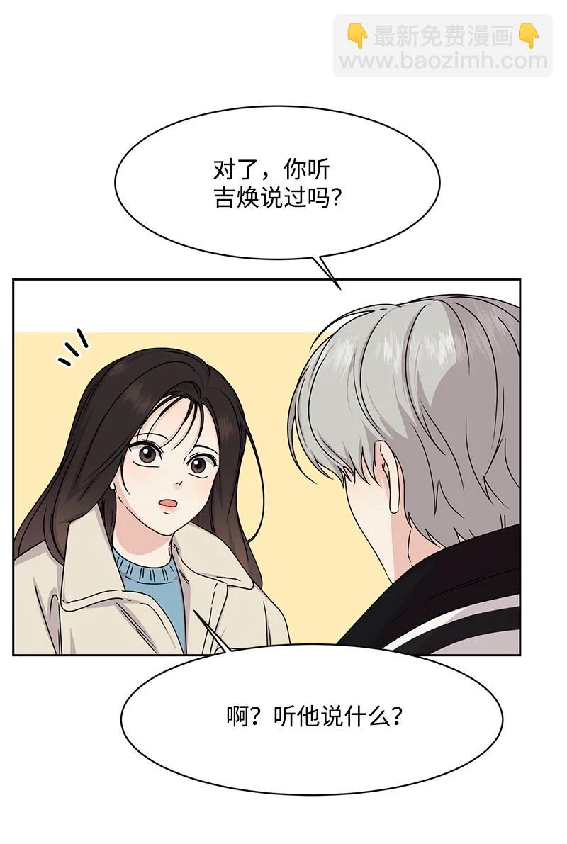 87 告白(1/2)-第88话