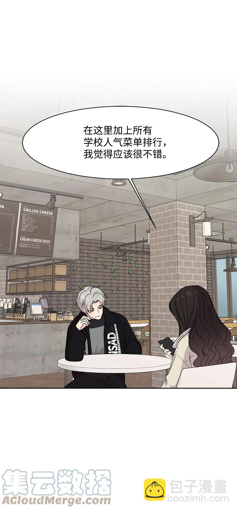 87 告白(1/2)-第88话