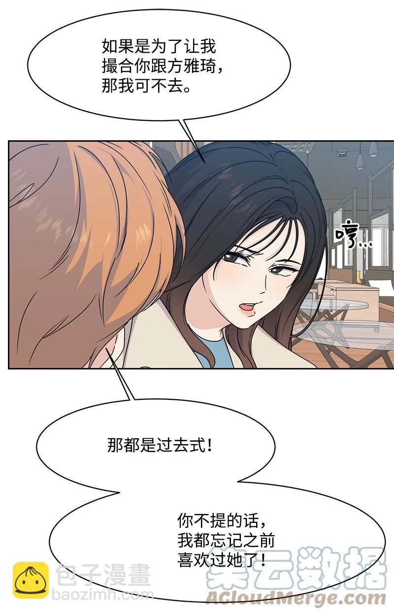 87 告白(1/2)-第88话