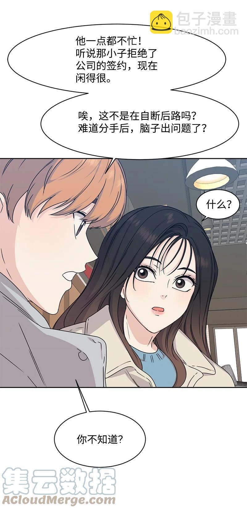 87 告白(1/2)-第88话