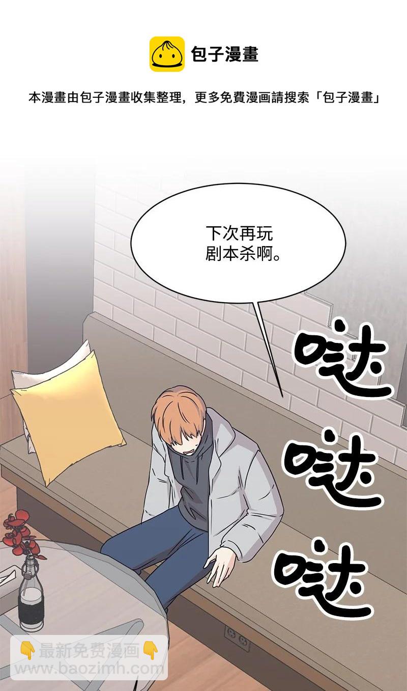 87 告白(1/2)-第88话