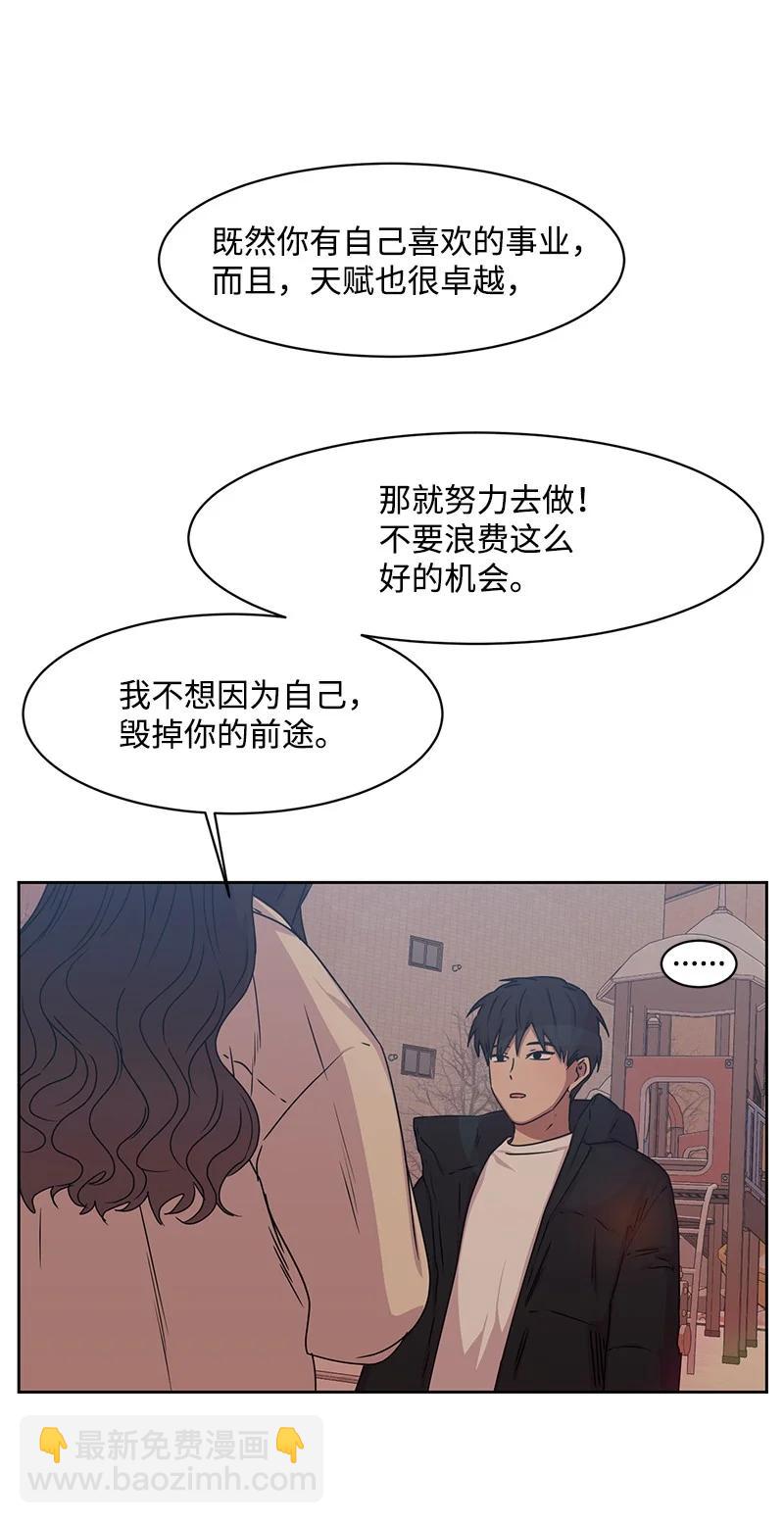 87 告白(1/2)-第88话