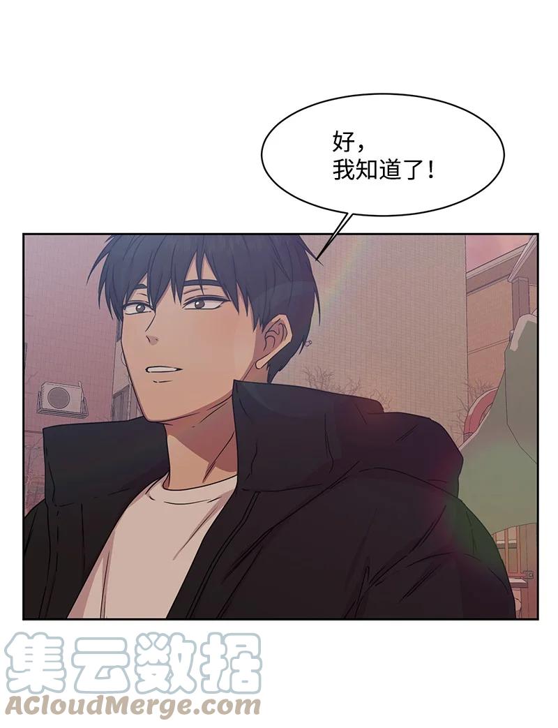 87 告白(1/2)-第88话