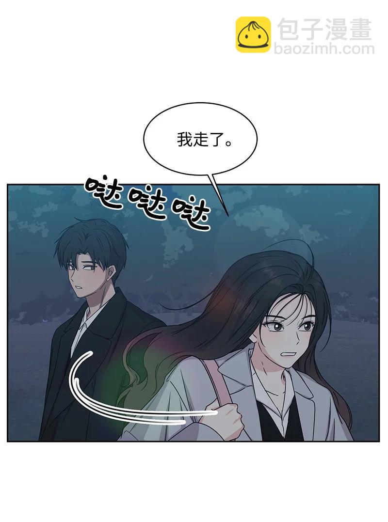 87 告白(1/2)-第88话