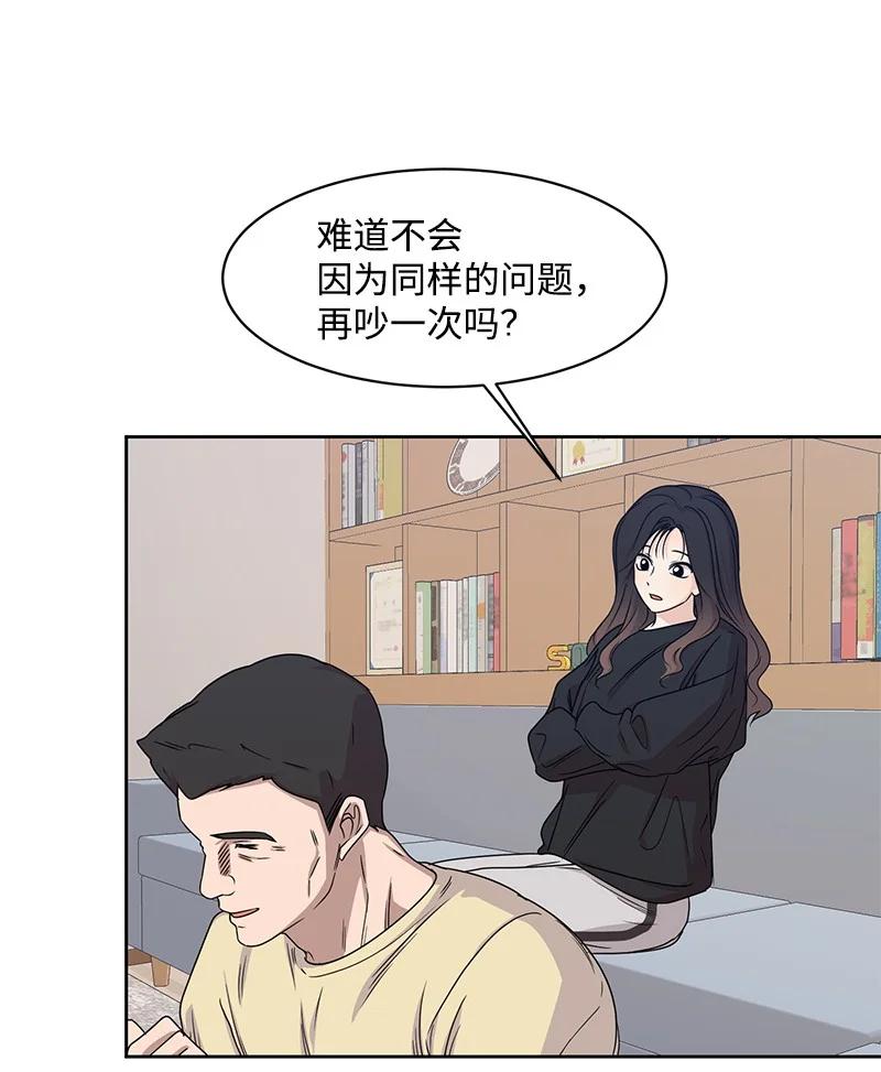 89 最爱我的男孩(1/2)-第90话