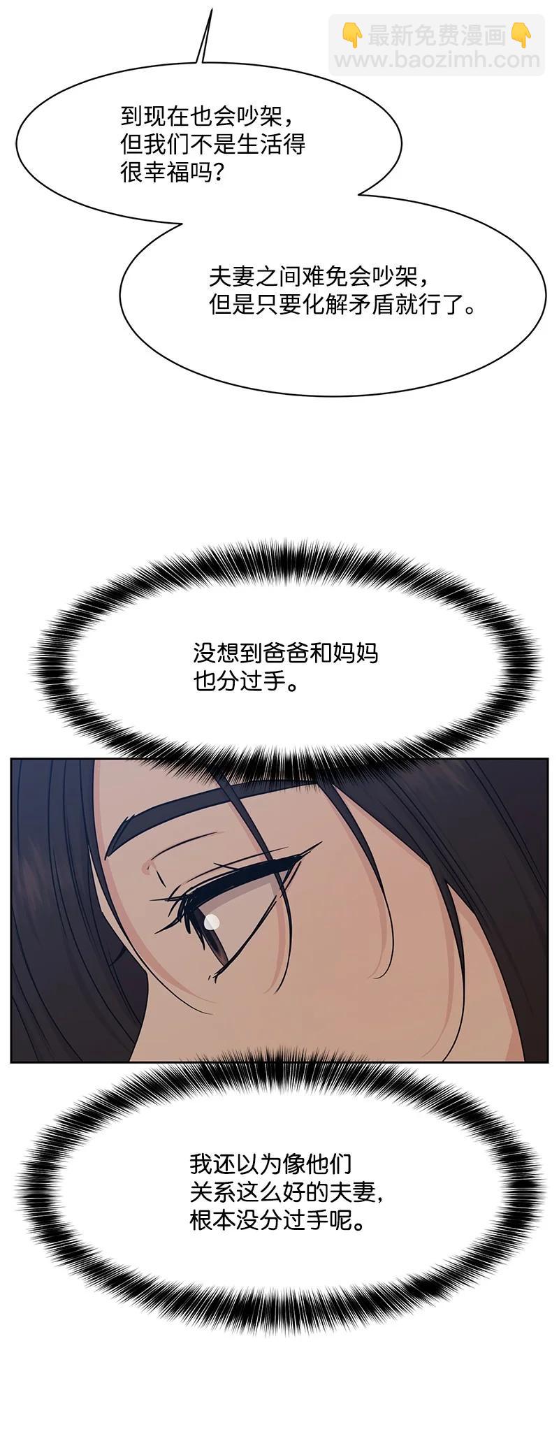 89 最爱我的男孩(1/2)-第90话