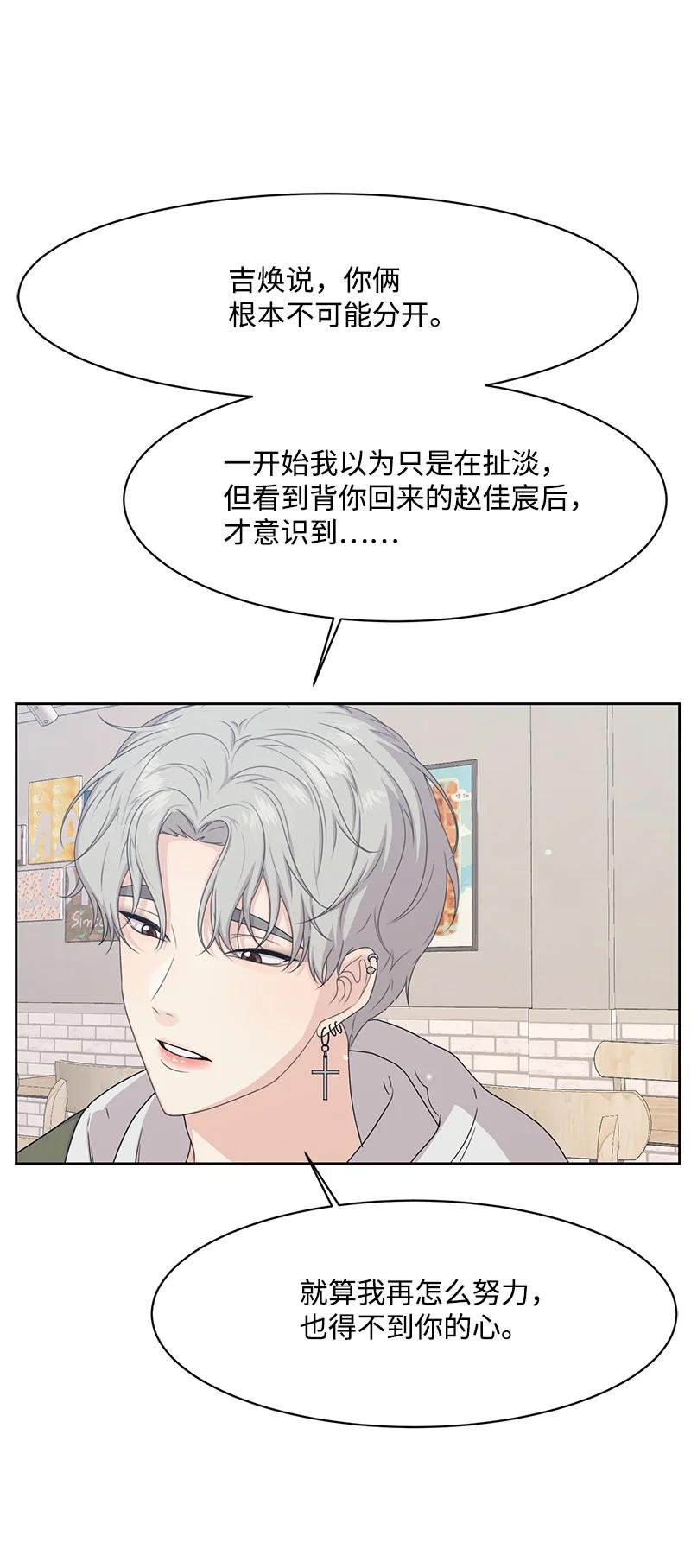 89 最爱我的男孩(1/2)-第90话