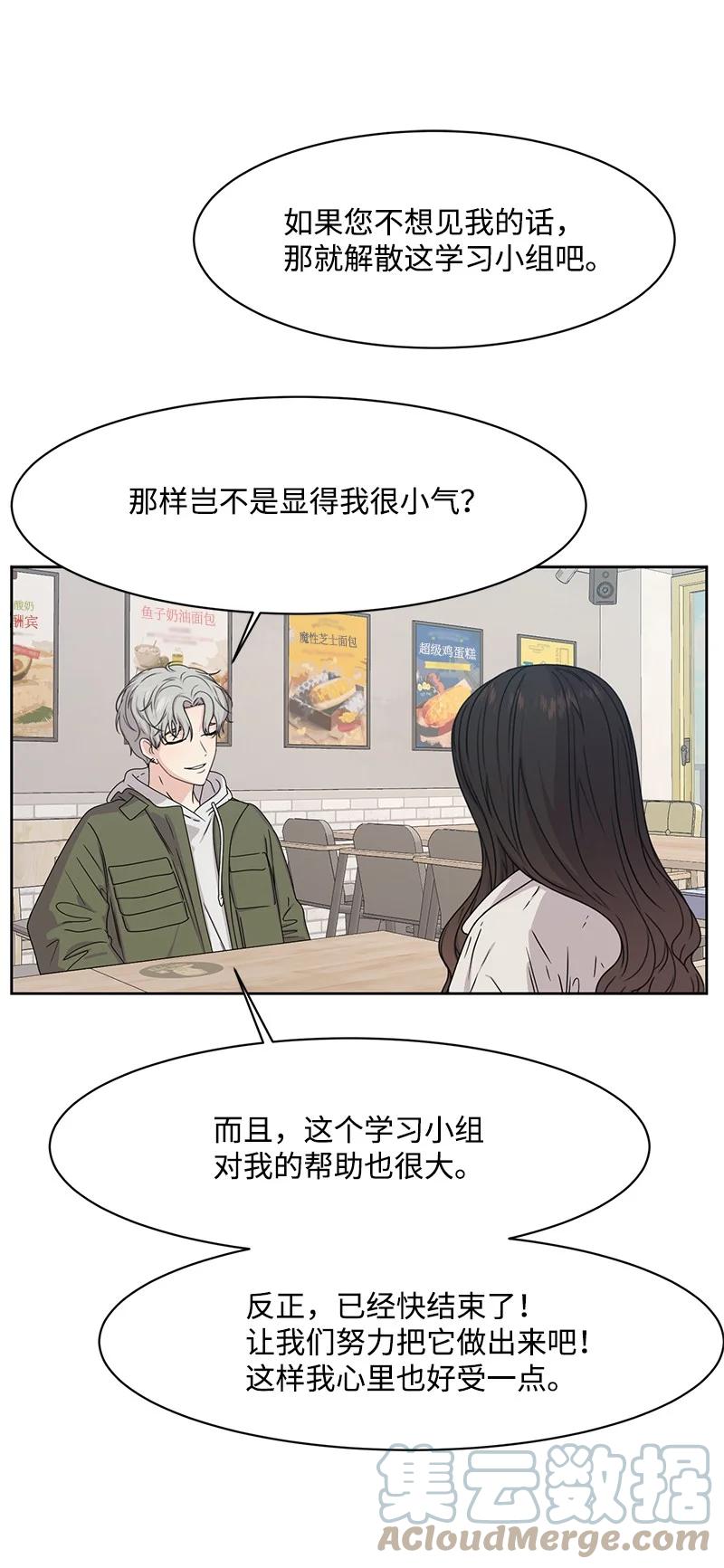 89 最爱我的男孩(1/2)-第90话