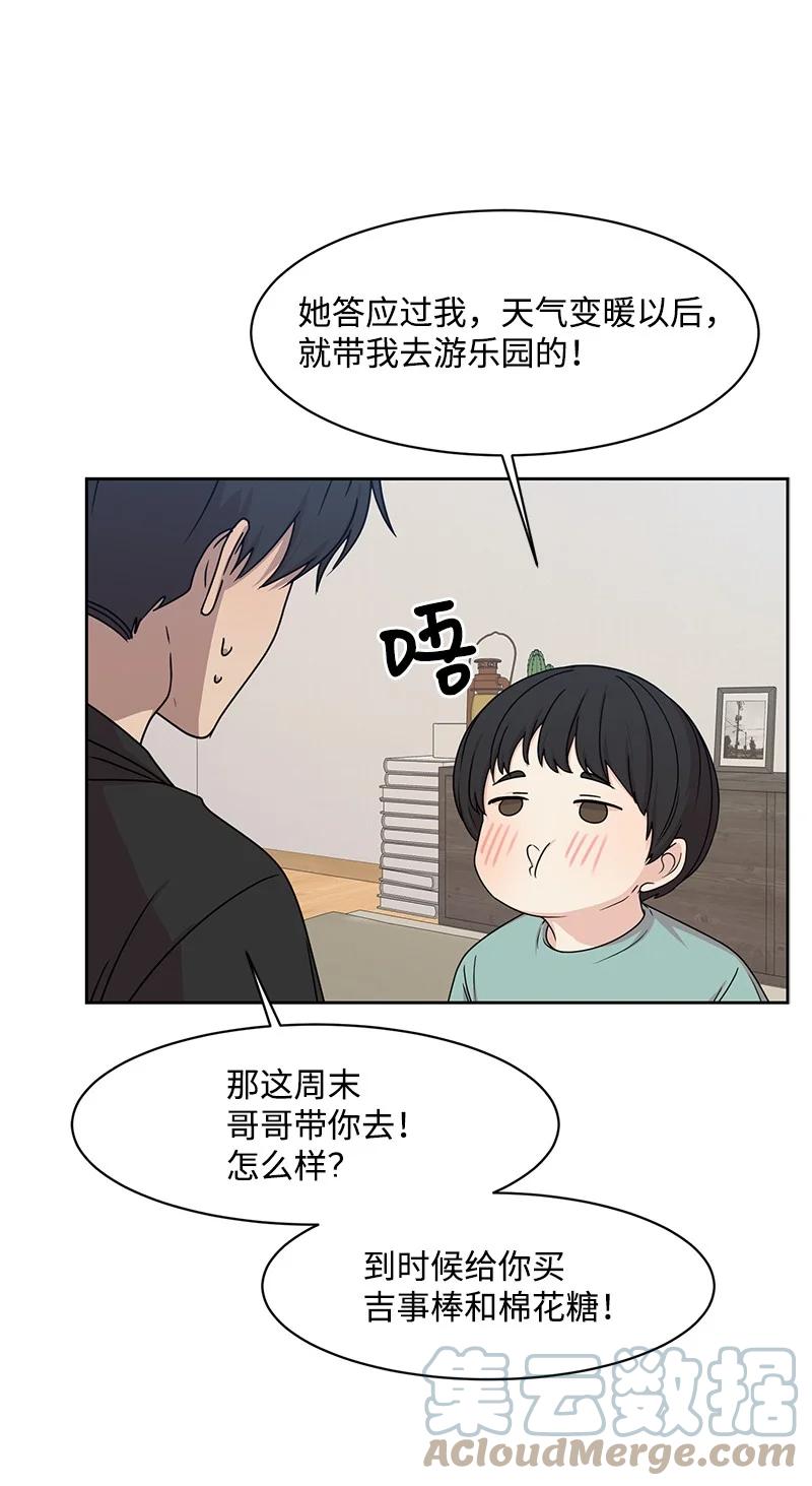 89 最爱我的男孩(1/2)-第90话