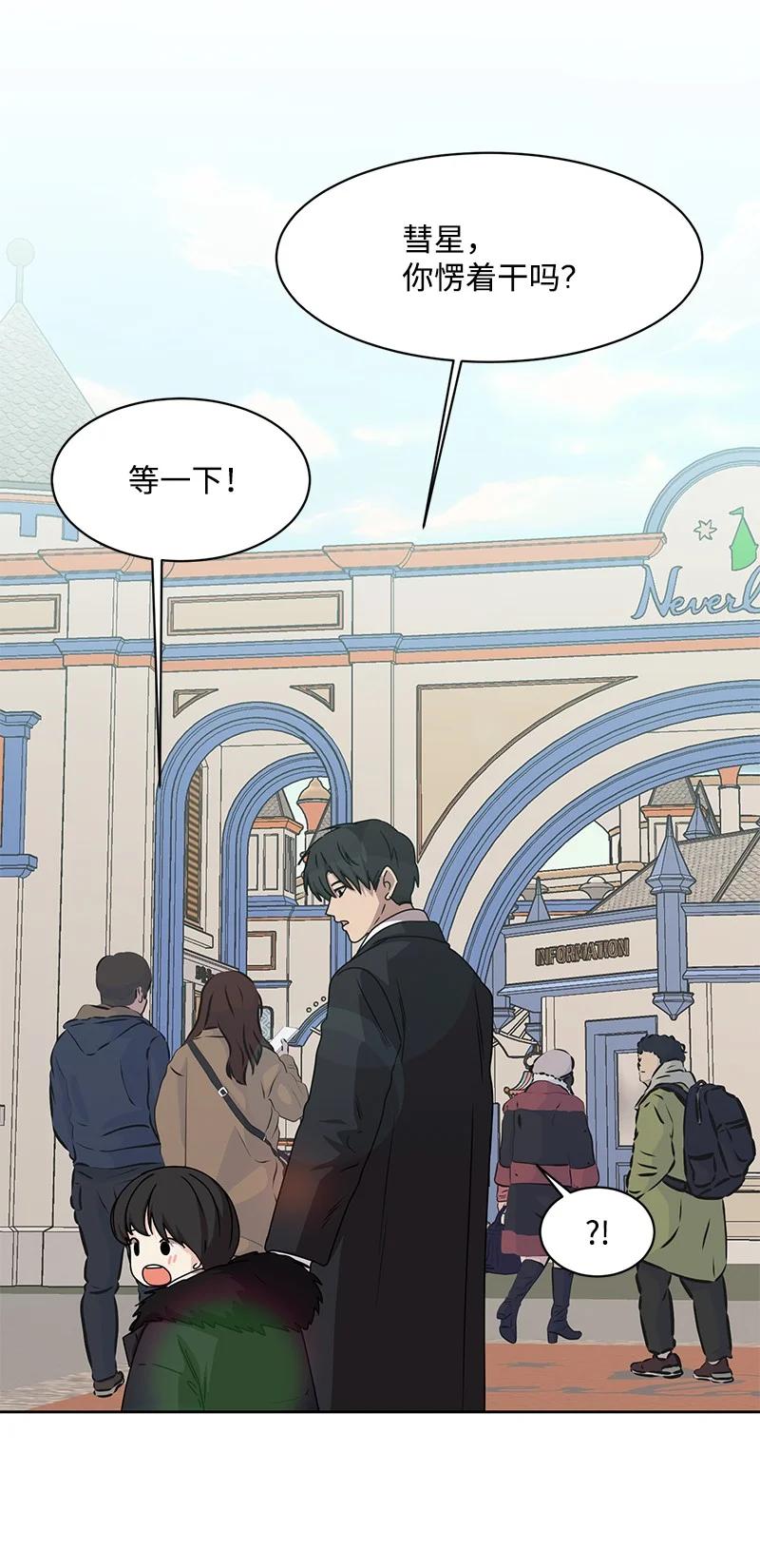 89 最爱我的男孩(1/2)-第90话