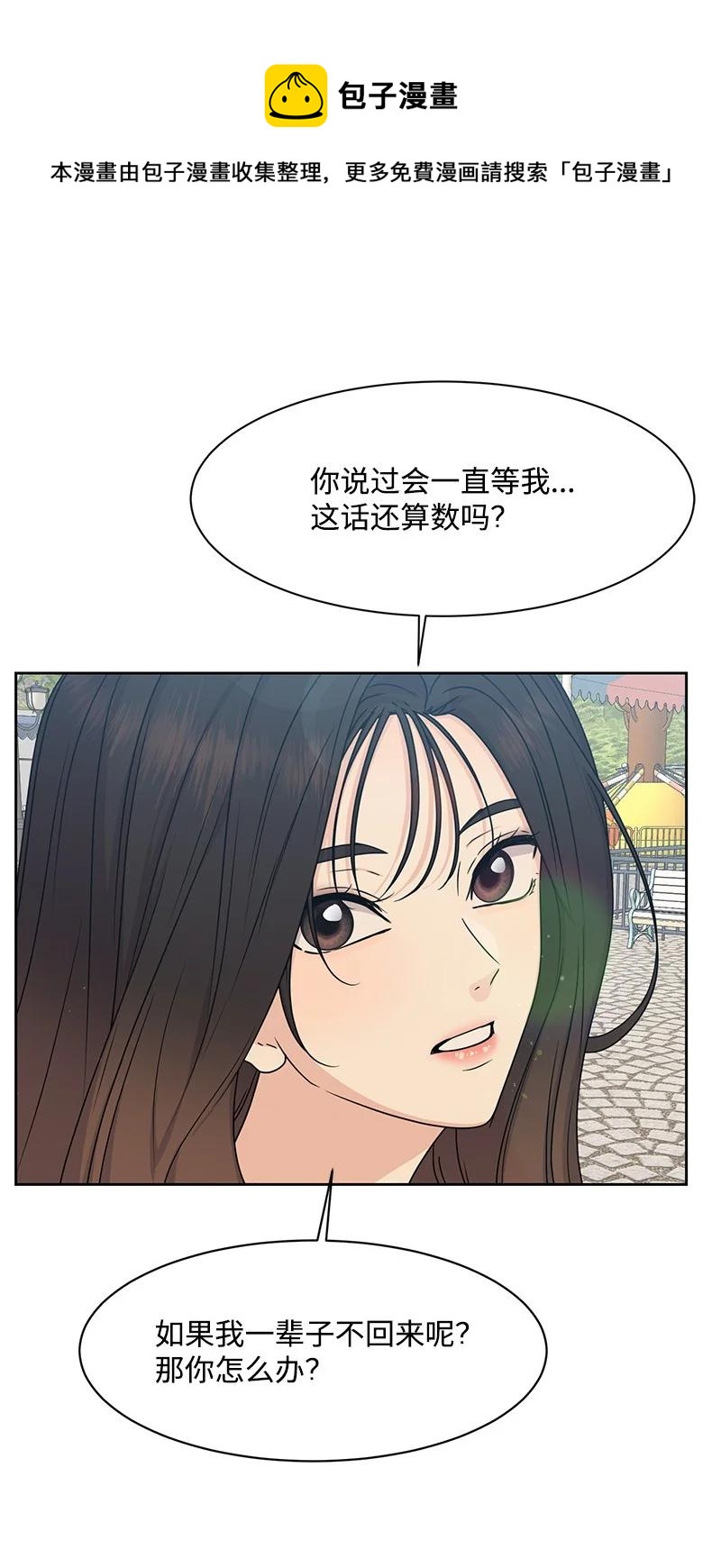 89 最爱我的男孩(1/2)-第90话