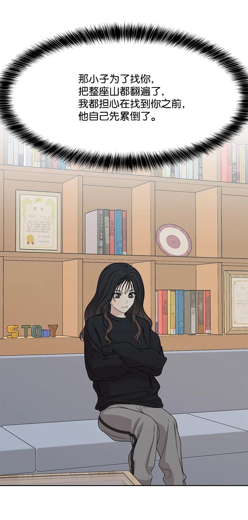 89 最爱我的男孩(1/2)-第90话