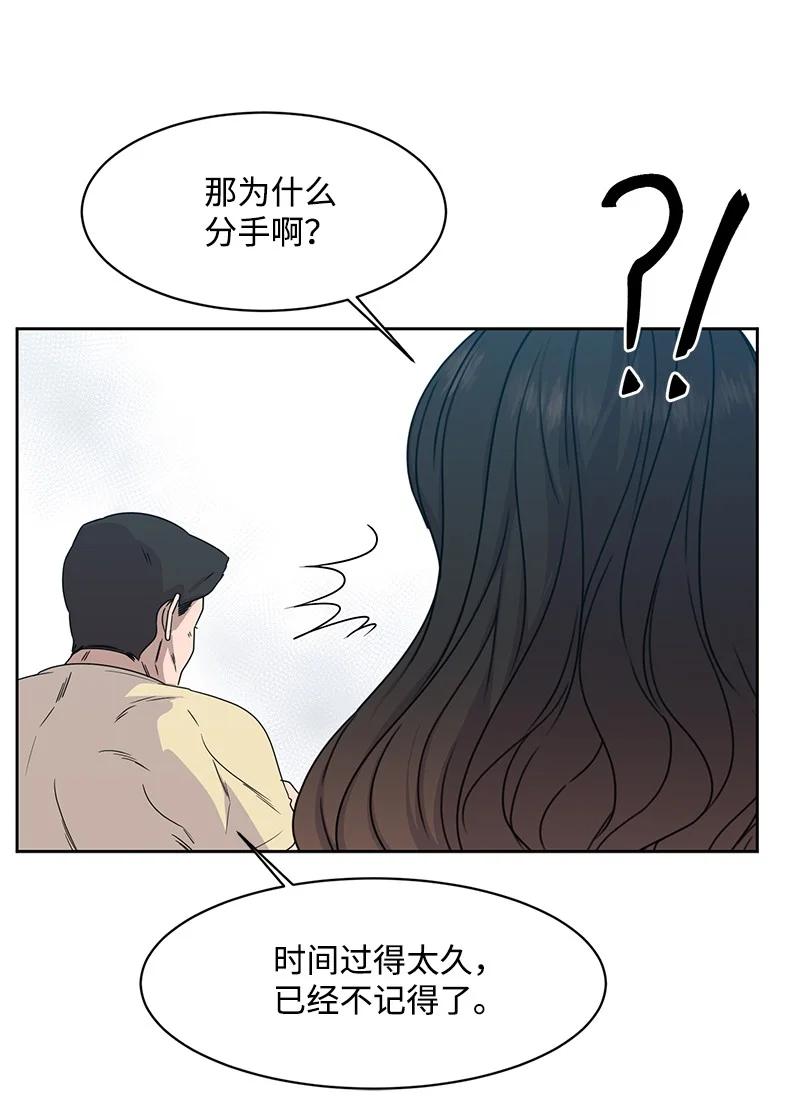 全知单恋视角 - 89 最爱我的男孩(1/2) - 1