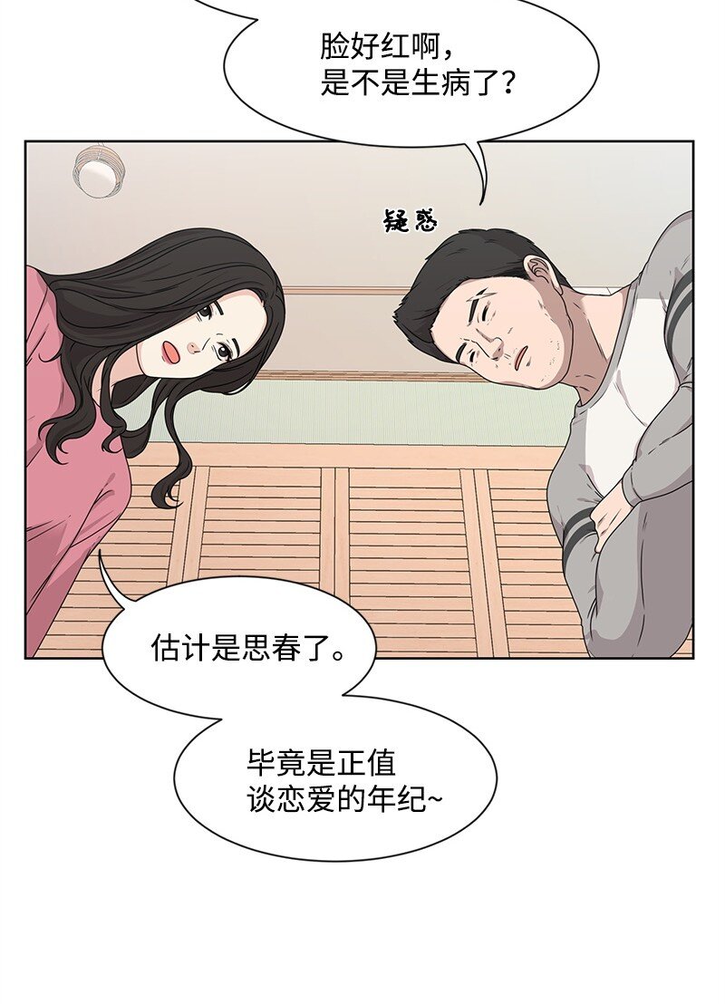 10 心里都是你(1/2)-第10话