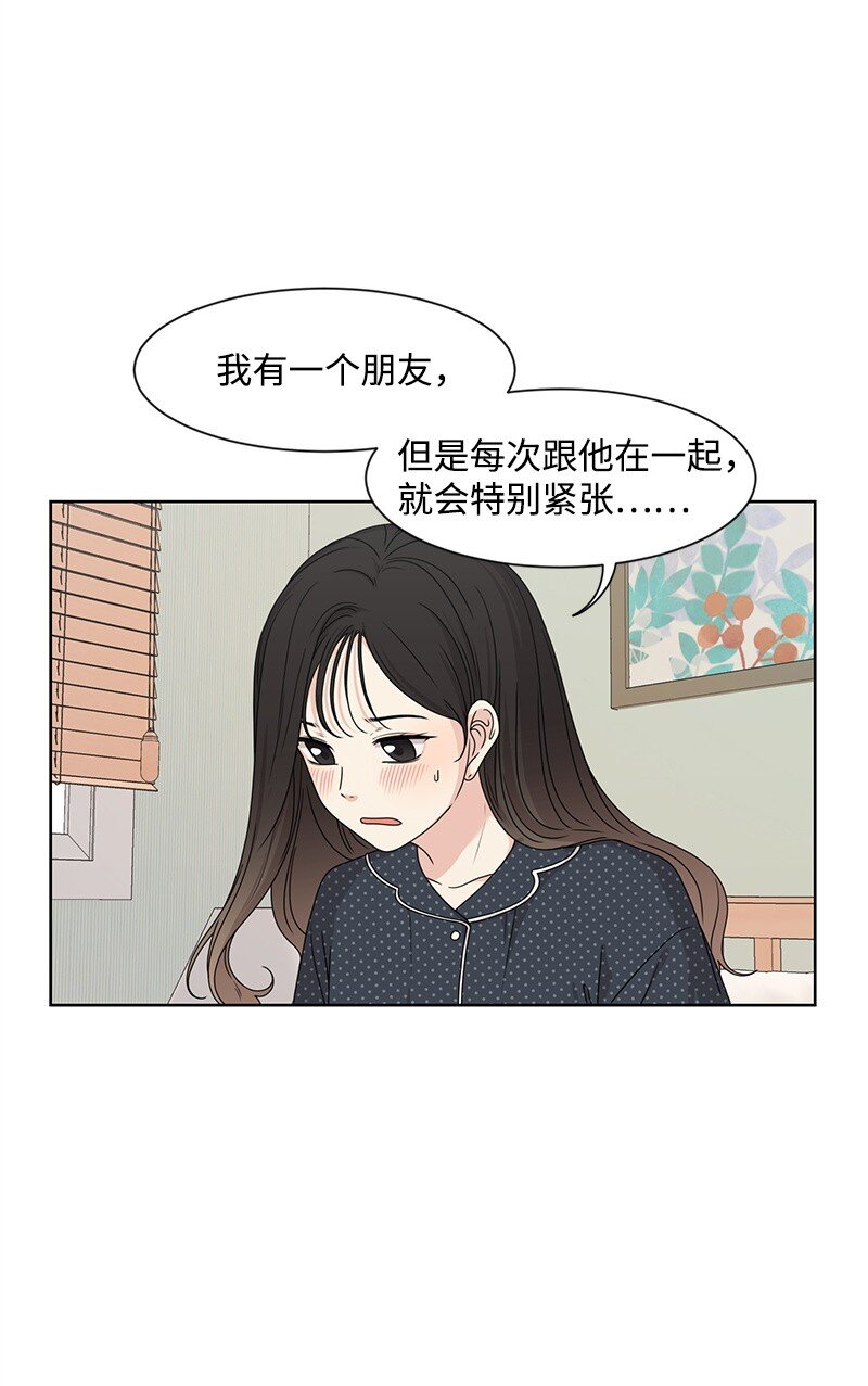 10 心里都是你(1/2)-第10话