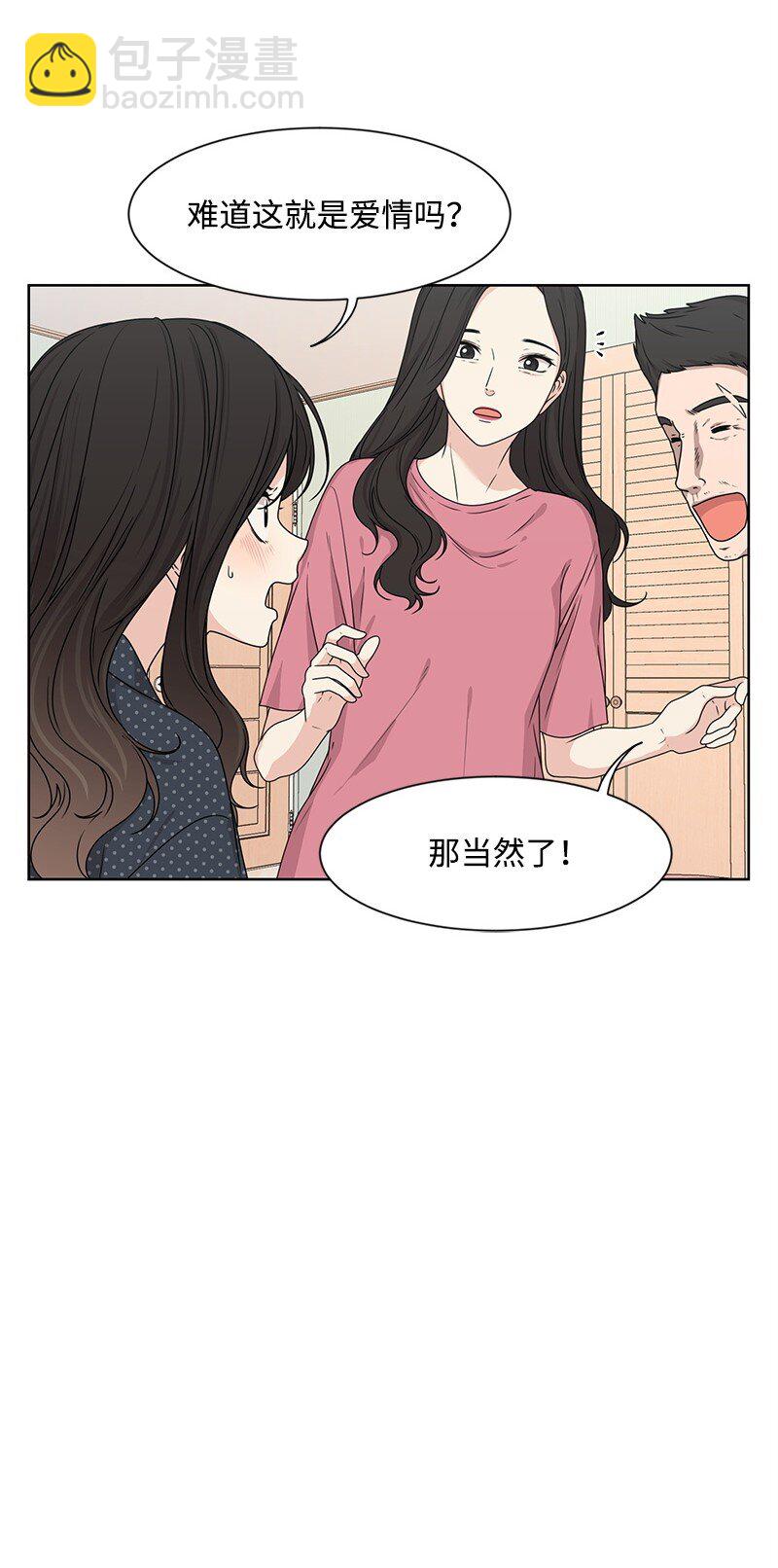 10 心里都是你(1/2)-第10话